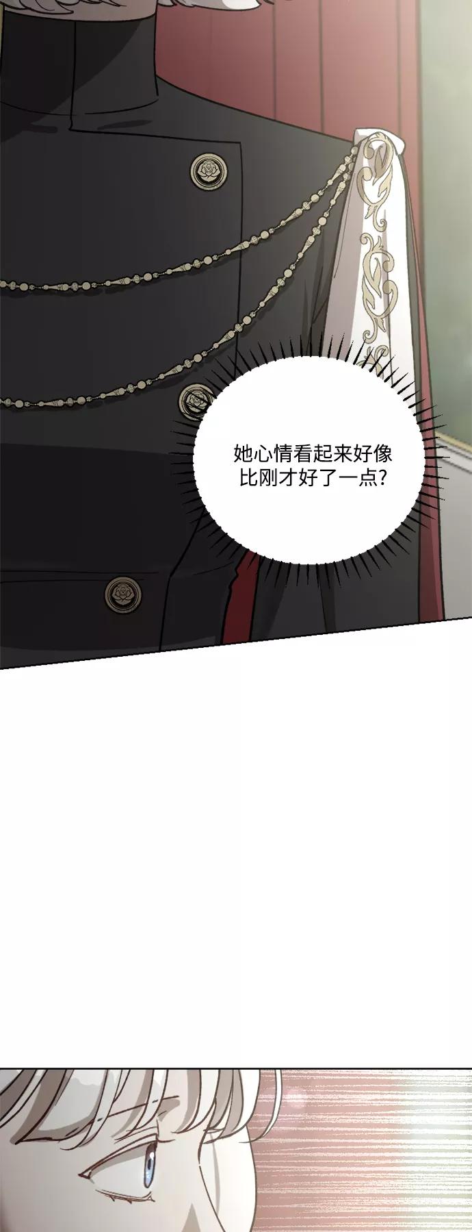 《皇帝倒转时间的理由》第63话 第48页