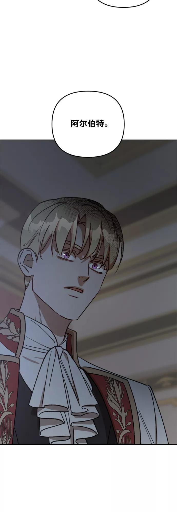 《皇帝倒转时间的理由》第64话 第8页