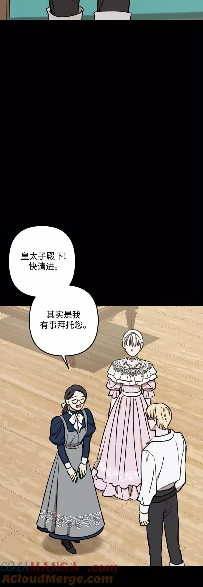 《皇帝倒转时间的理由》第64话 第40页