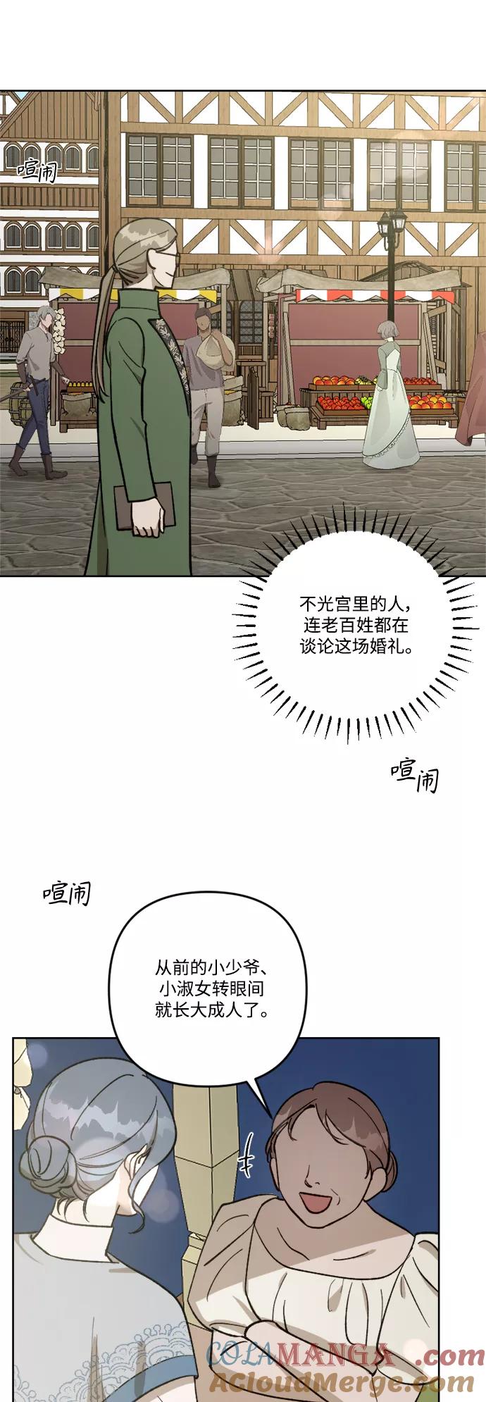《皇帝倒转时间的理由》第64话 第22页