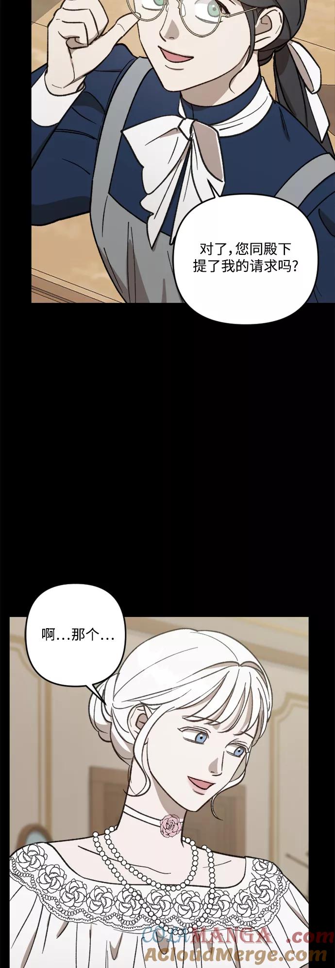 《皇帝倒转时间的理由》第64话 第37页
