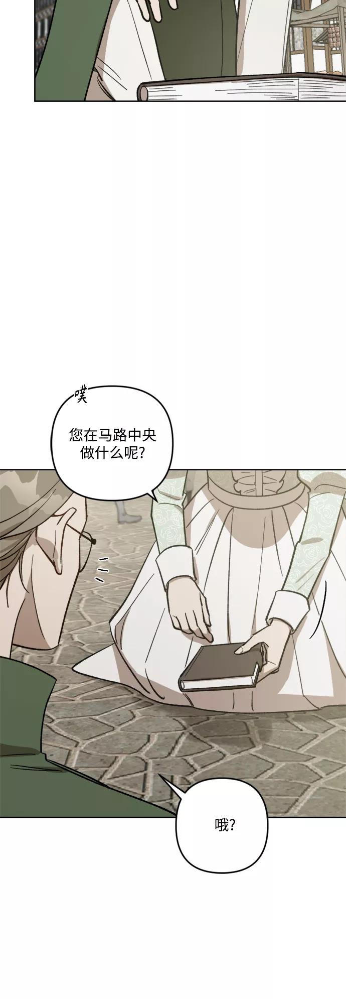 《皇帝倒转时间的理由》第64话 第27页