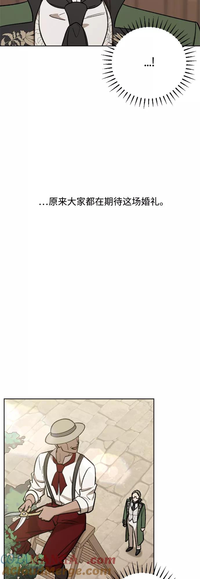 《皇帝倒转时间的理由》第64话 第16页