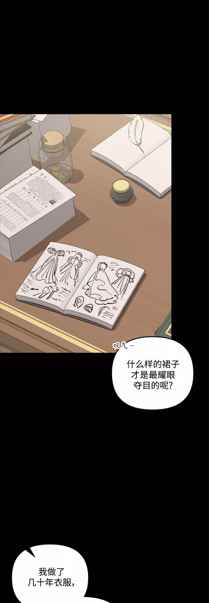 《皇帝倒转时间的理由》第64话 第35页