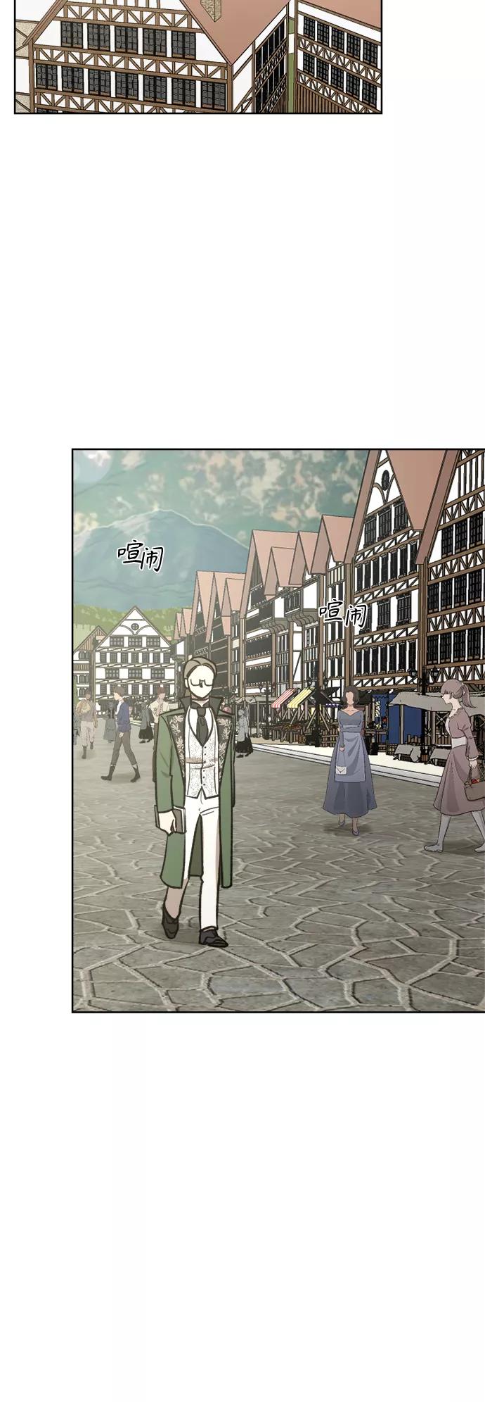 《皇帝倒转时间的理由》第64话 第21页