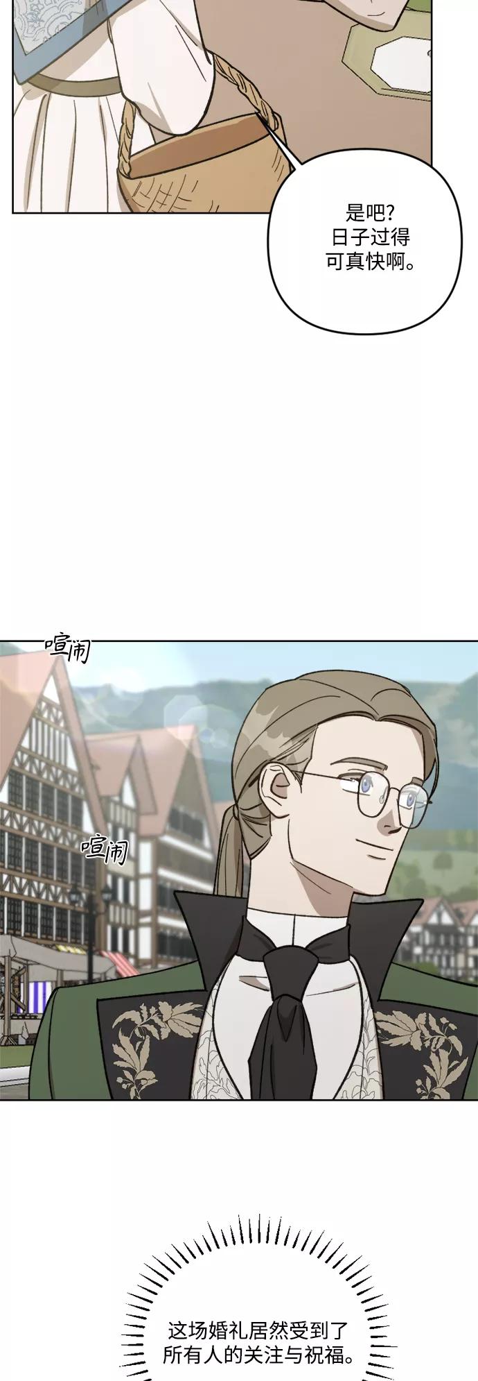 《皇帝倒转时间的理由》第64话 第23页