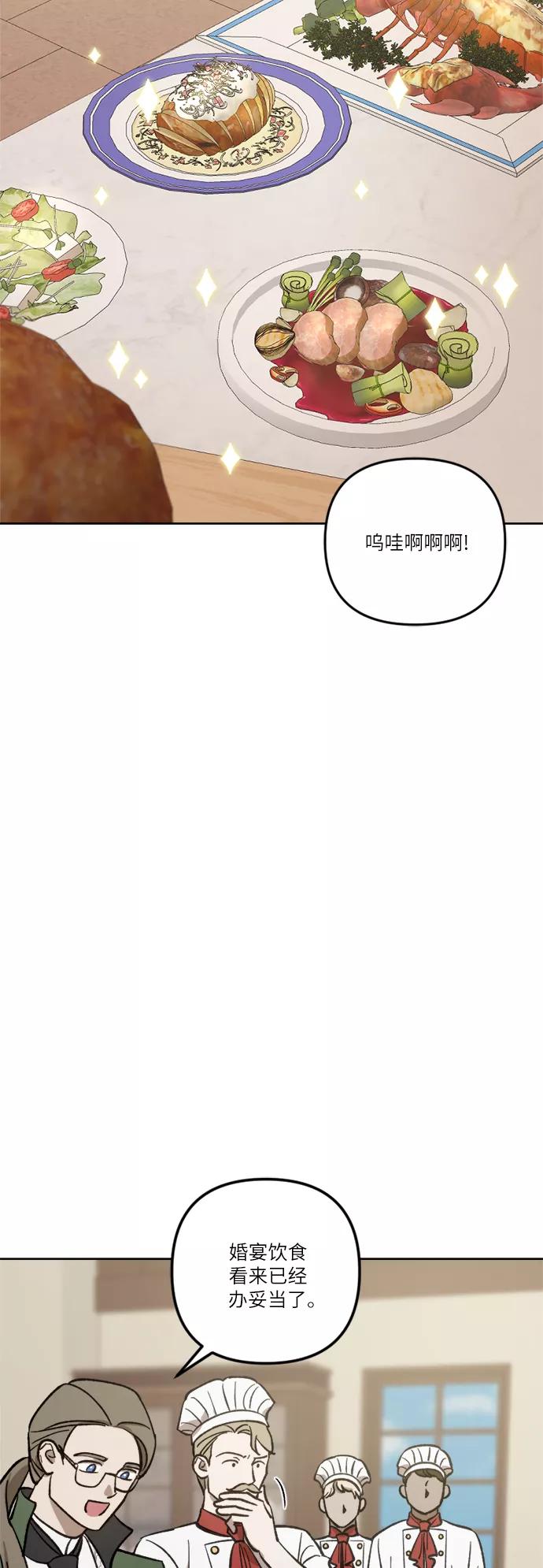 《皇帝倒转时间的理由》第64话 第12页