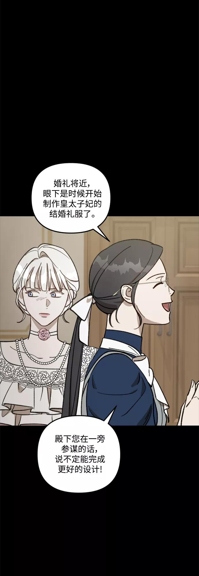 《皇帝倒转时间的理由》第64话 第41页