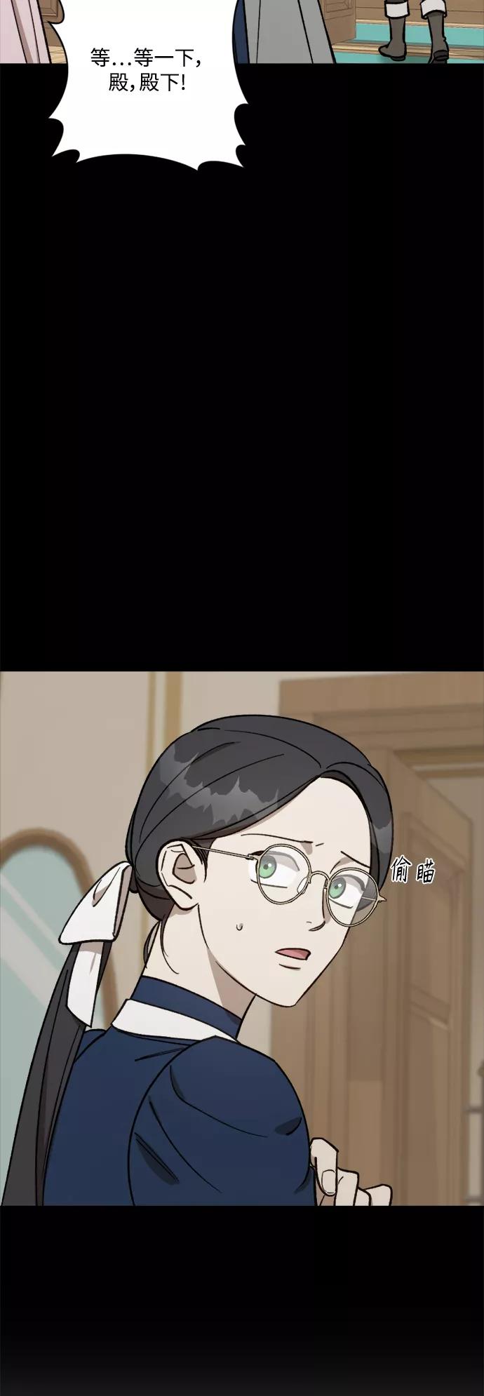 《皇帝倒转时间的理由》第64话 第48页