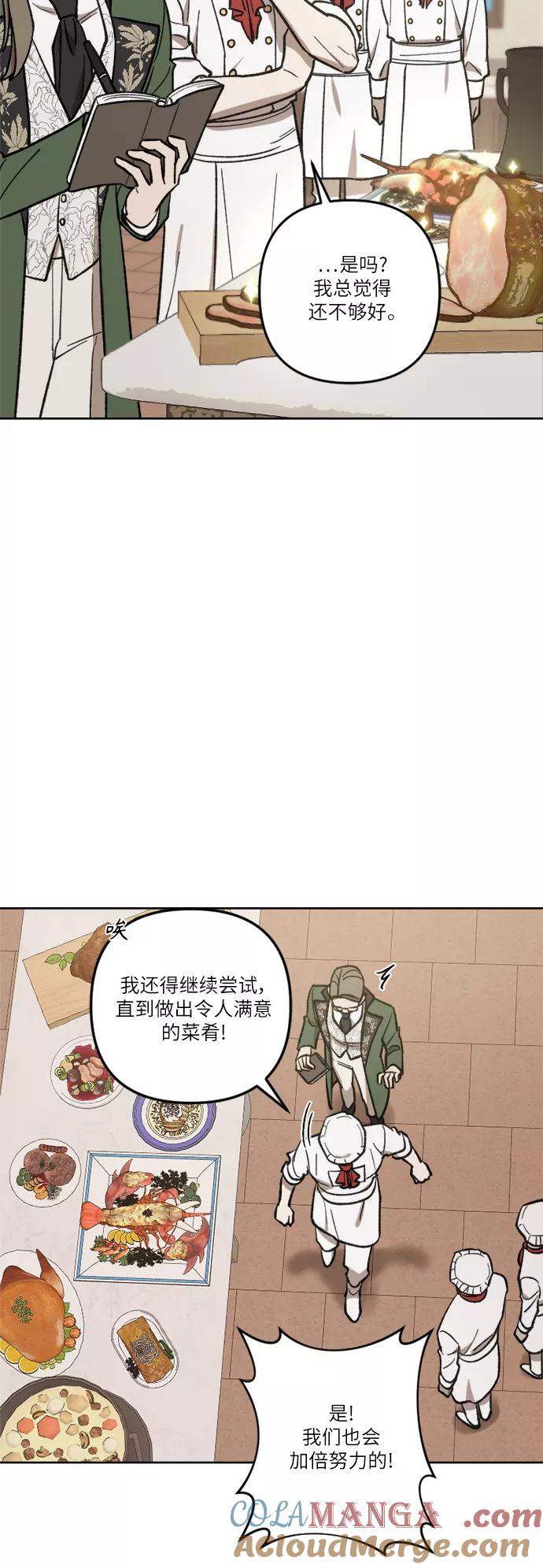《皇帝倒转时间的理由》第64话 第13页