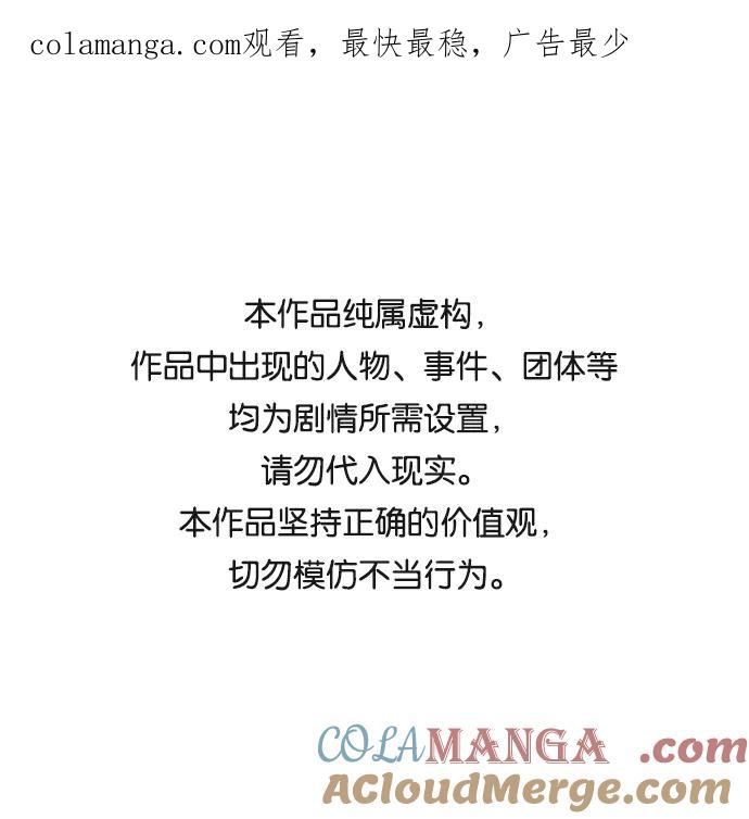 《皇帝倒转时间的理由》第64话 第1页