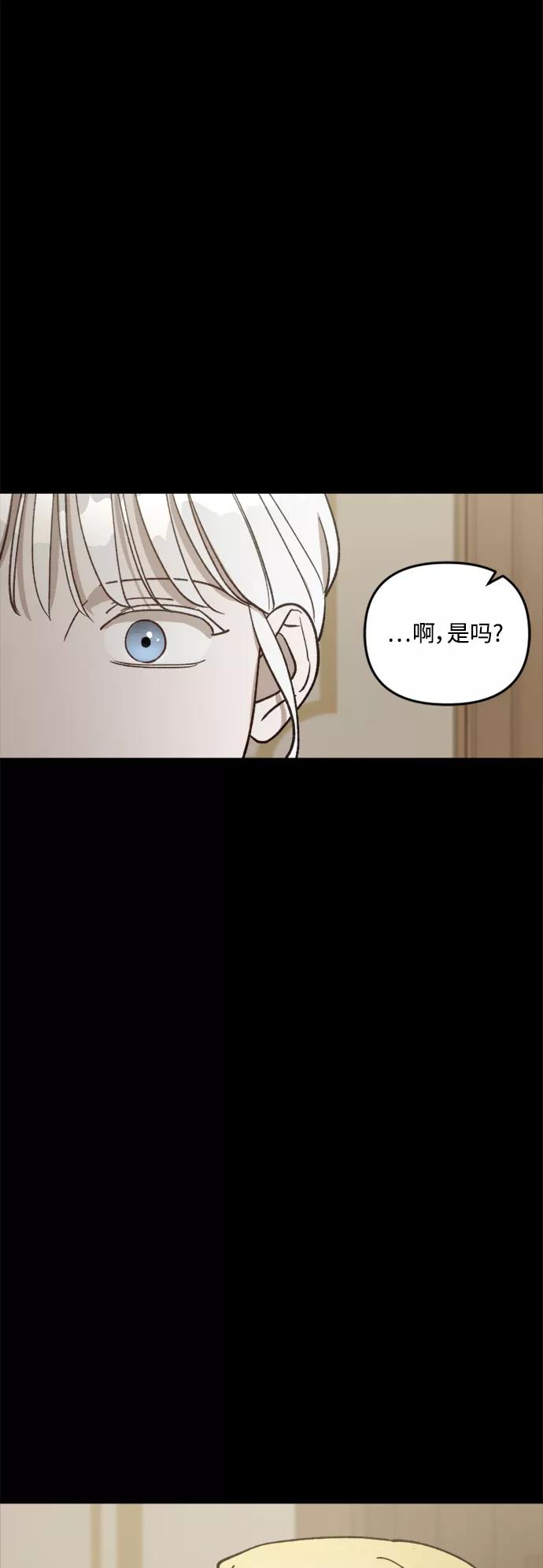 《皇帝倒转时间的理由》第64话 第42页