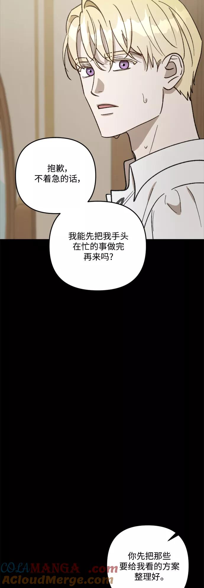 《皇帝倒转时间的理由》第64话 第43页