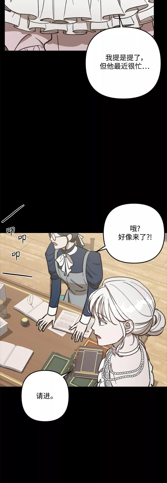 《皇帝倒转时间的理由》第64话 第38页