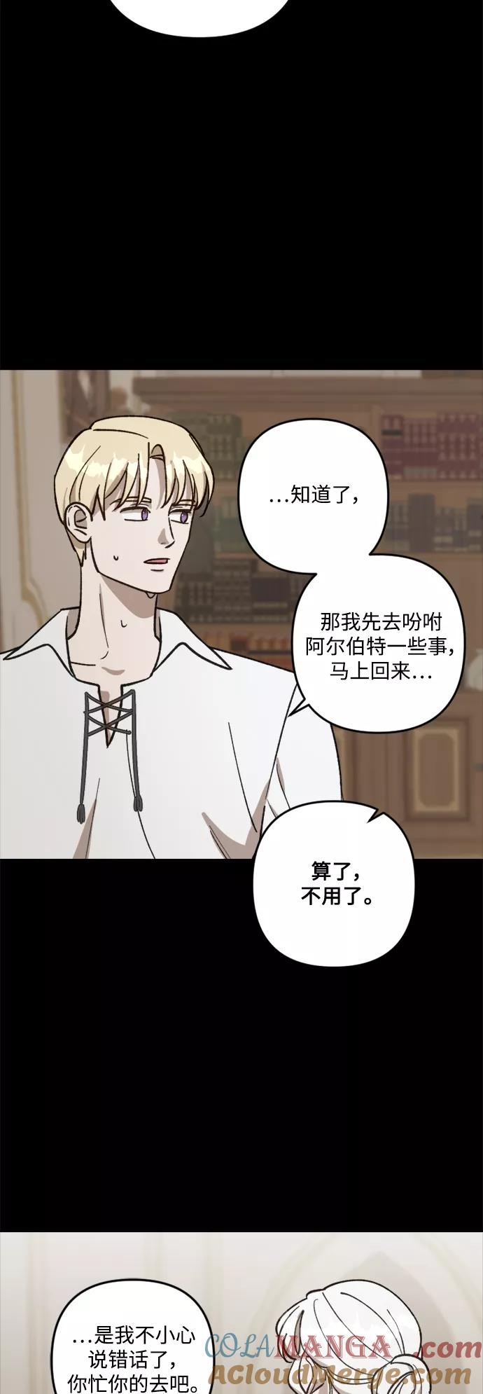 《皇帝倒转时间的理由》第64话 第46页