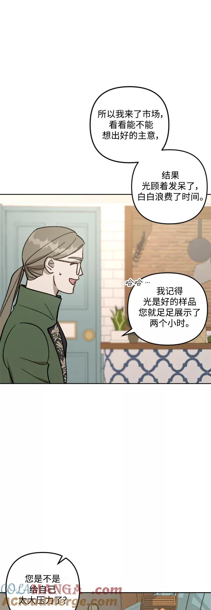 《皇帝倒转时间的理由》第64话 第31页