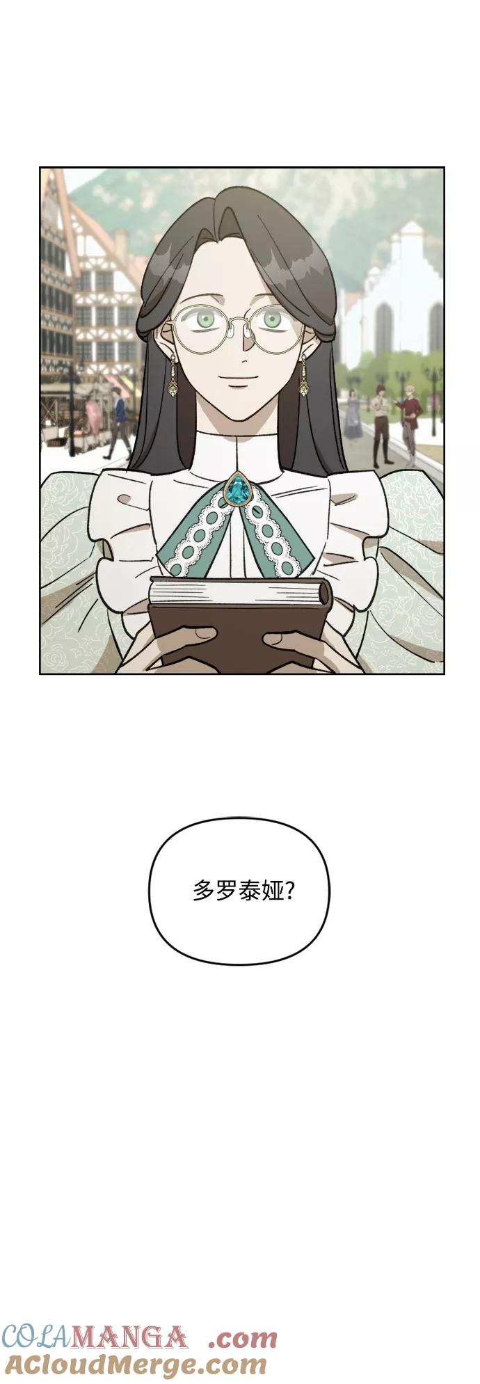 《皇帝倒转时间的理由》第64话 第28页