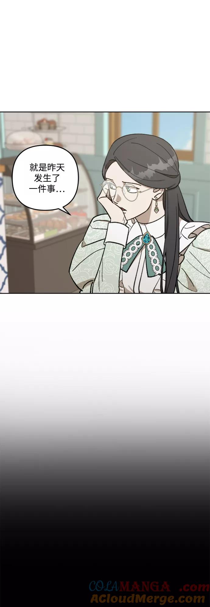 《皇帝倒转时间的理由》第64话 第34页