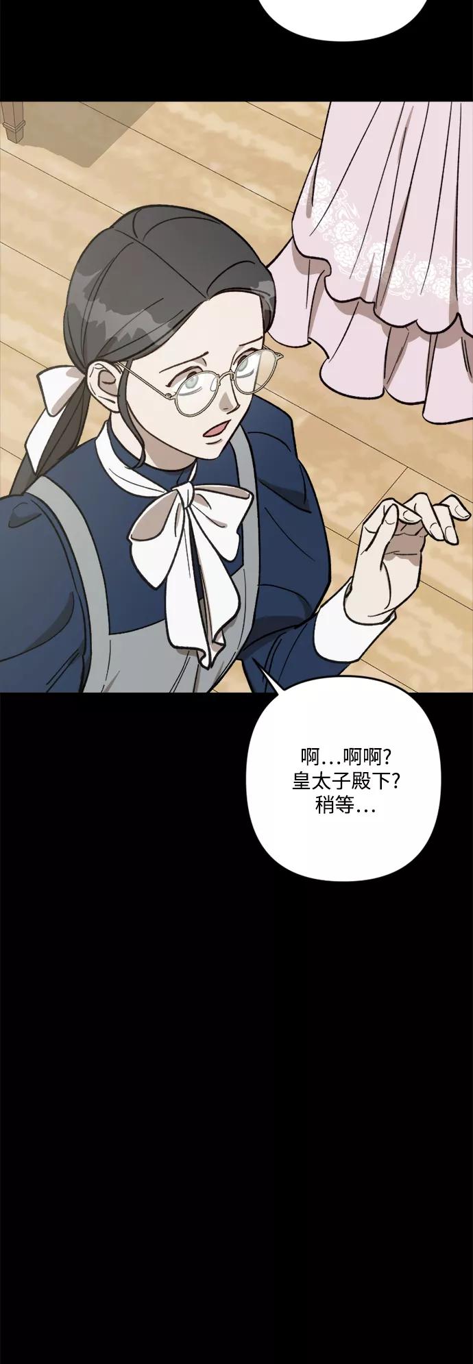 《皇帝倒转时间的理由》第64话 第44页