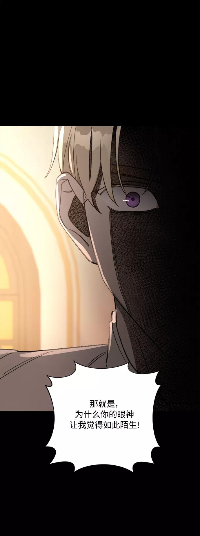 《皇帝倒转时间的理由》第65话 第48页