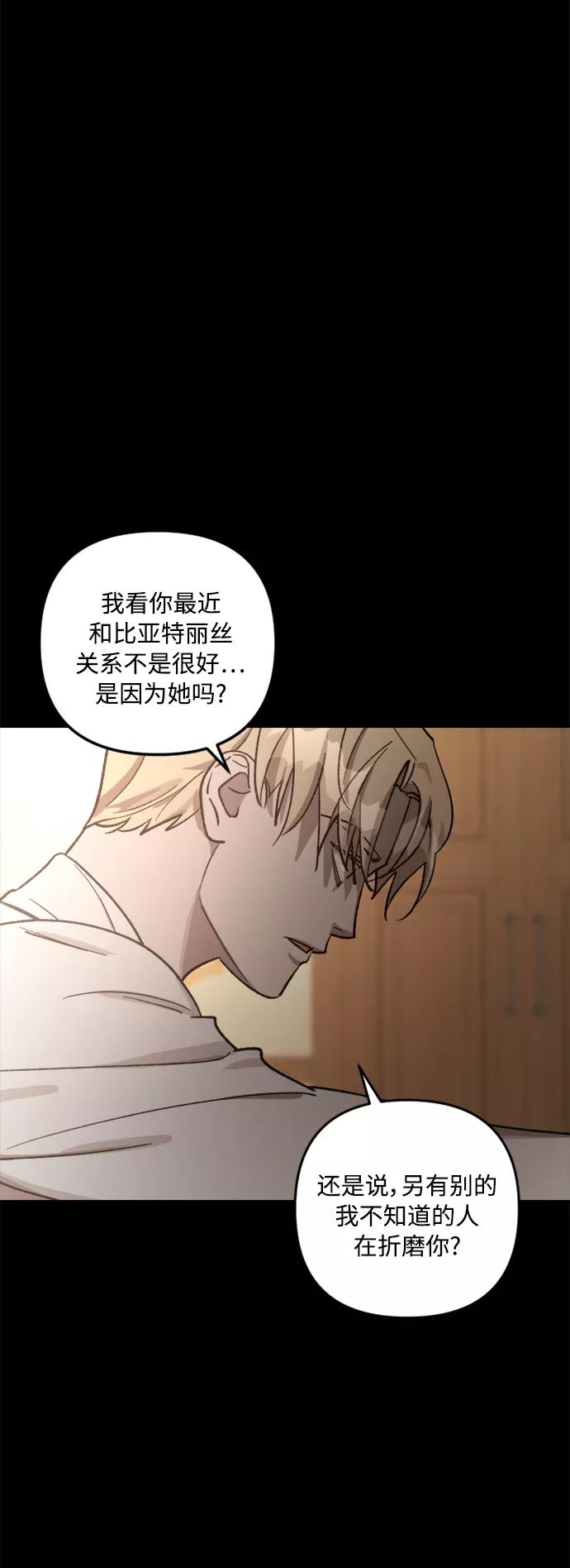 《皇帝倒转时间的理由》第65话 第39页