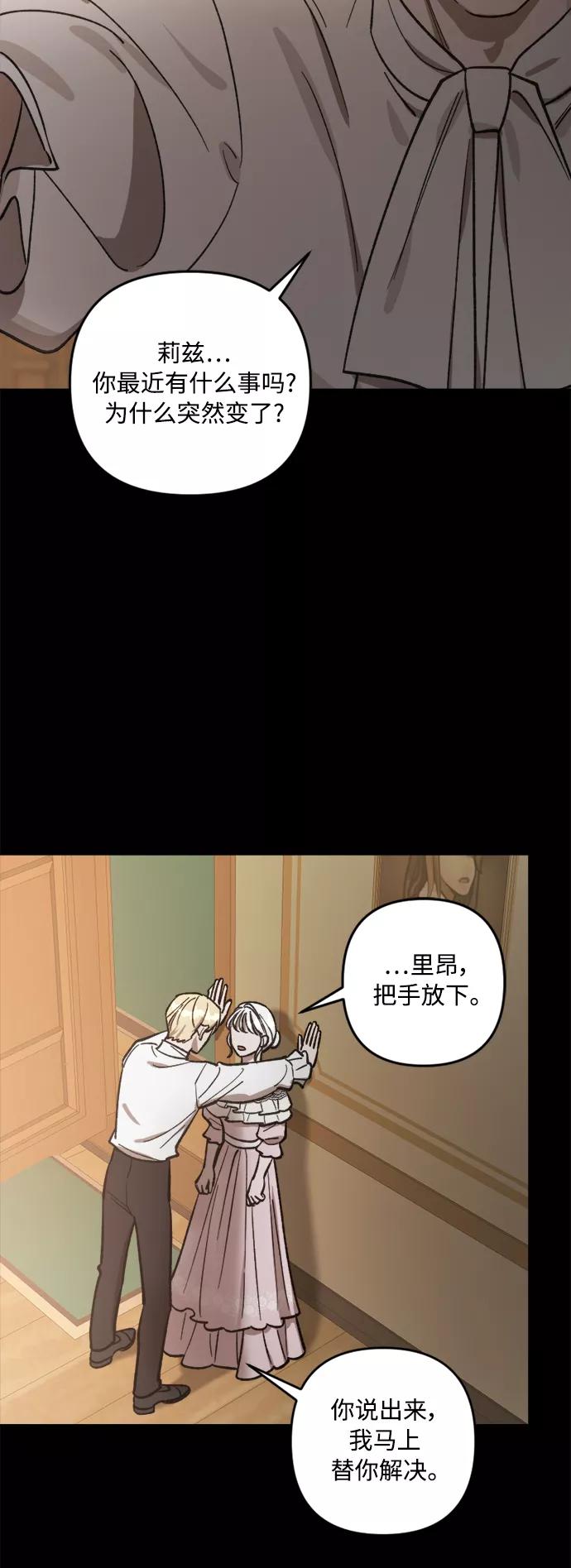 《皇帝倒转时间的理由》第65话 第38页