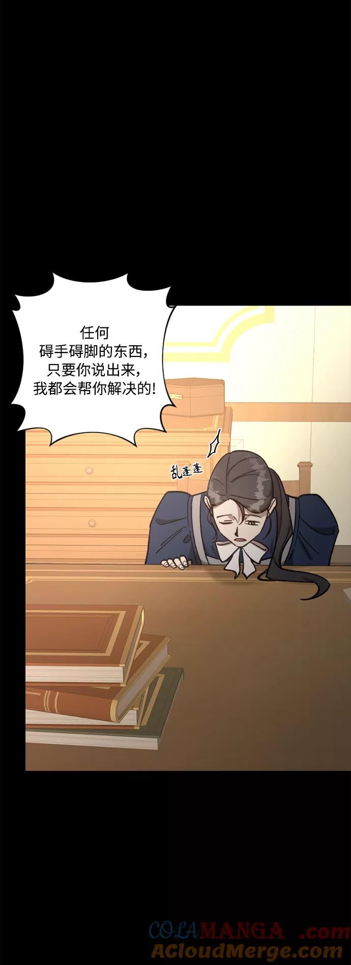 《皇帝倒转时间的理由》第65话 第40页