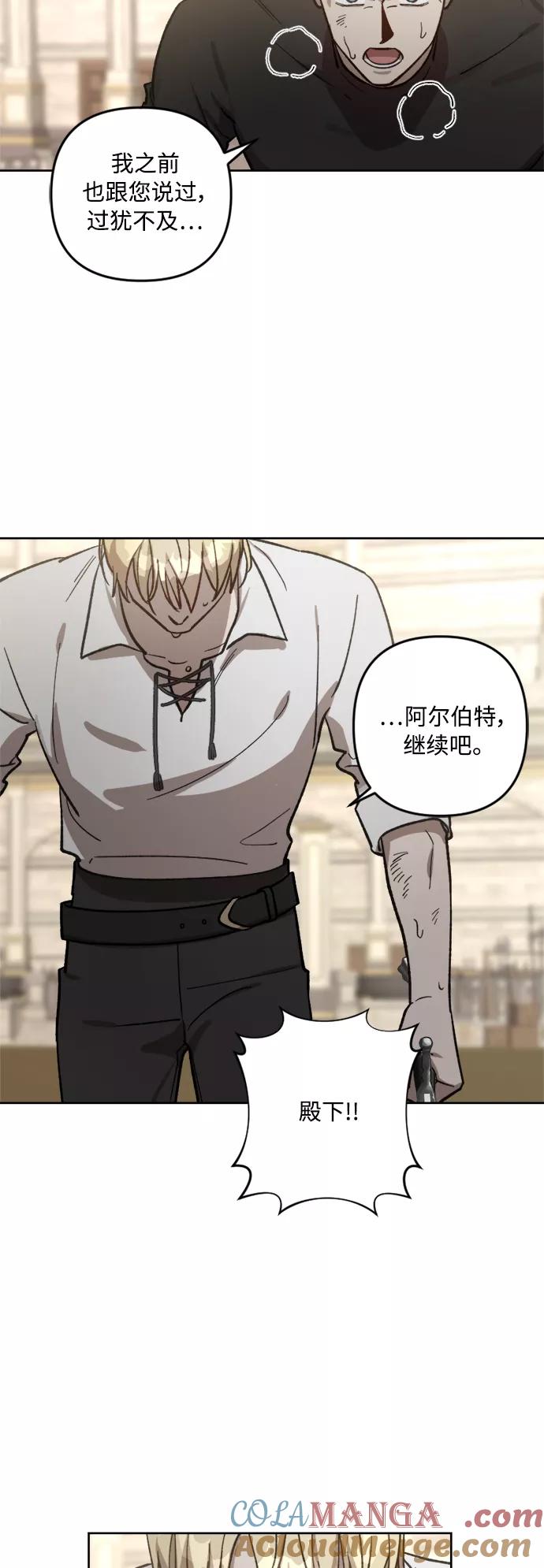 《皇帝倒转时间的理由》第65话 第10页