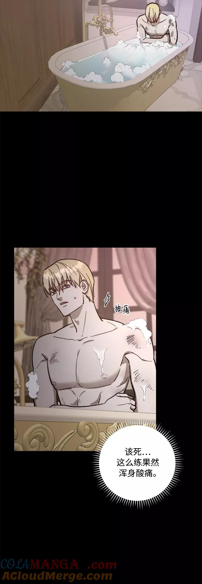 《皇帝倒转时间的理由》第65话 第16页