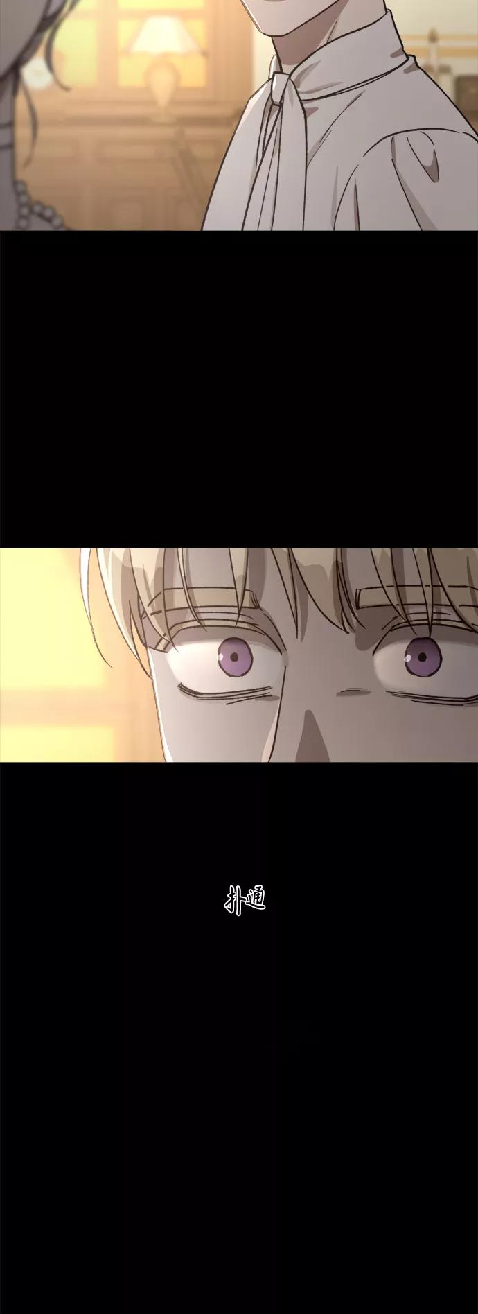 《皇帝倒转时间的理由》第65话 第30页