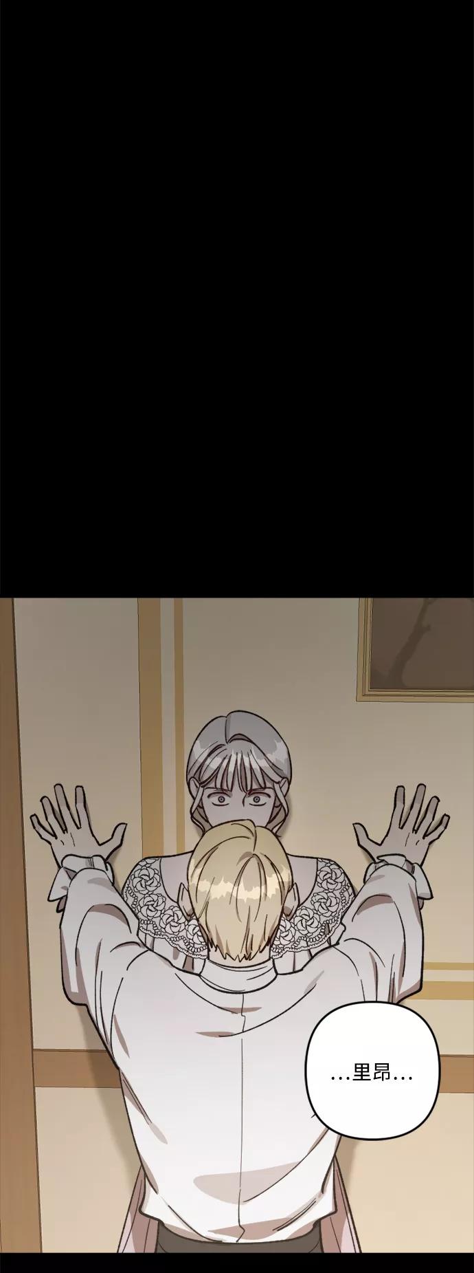 《皇帝倒转时间的理由》第65话 第41页