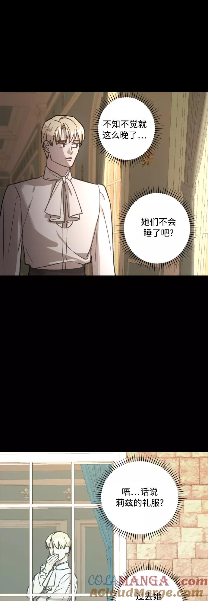 《皇帝倒转时间的理由》第65话 第19页