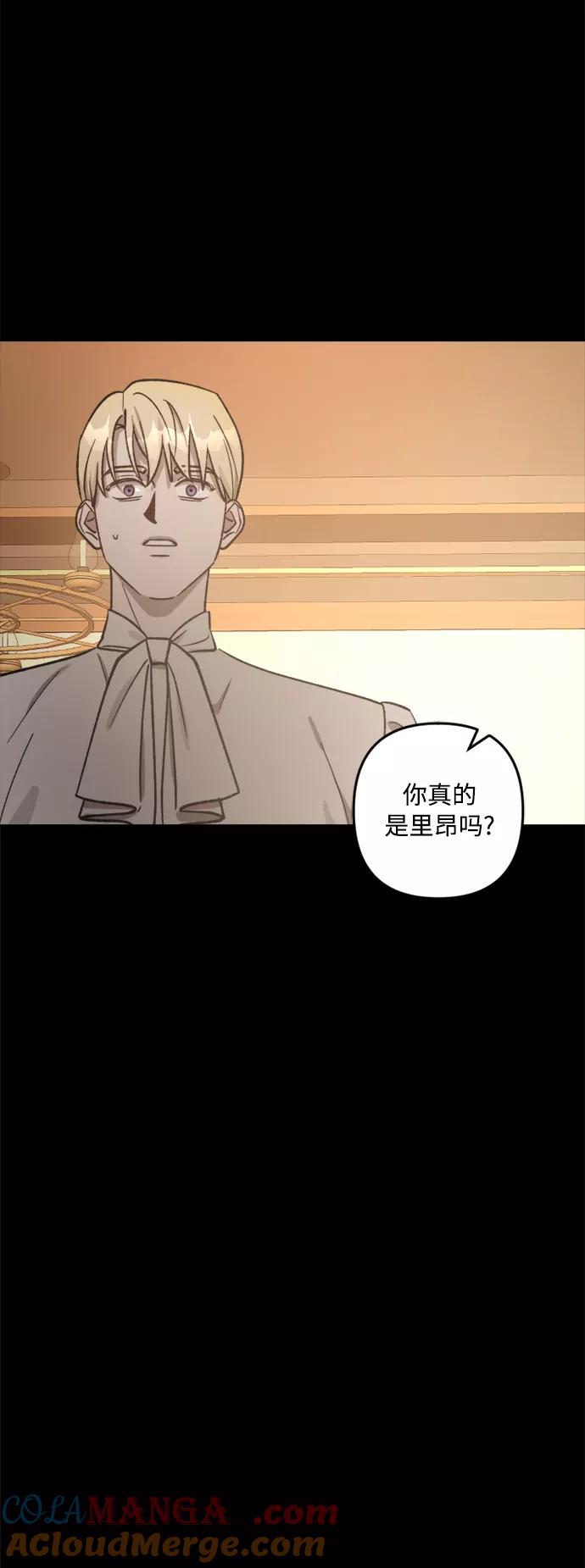 《皇帝倒转时间的理由》第65话 第49页
