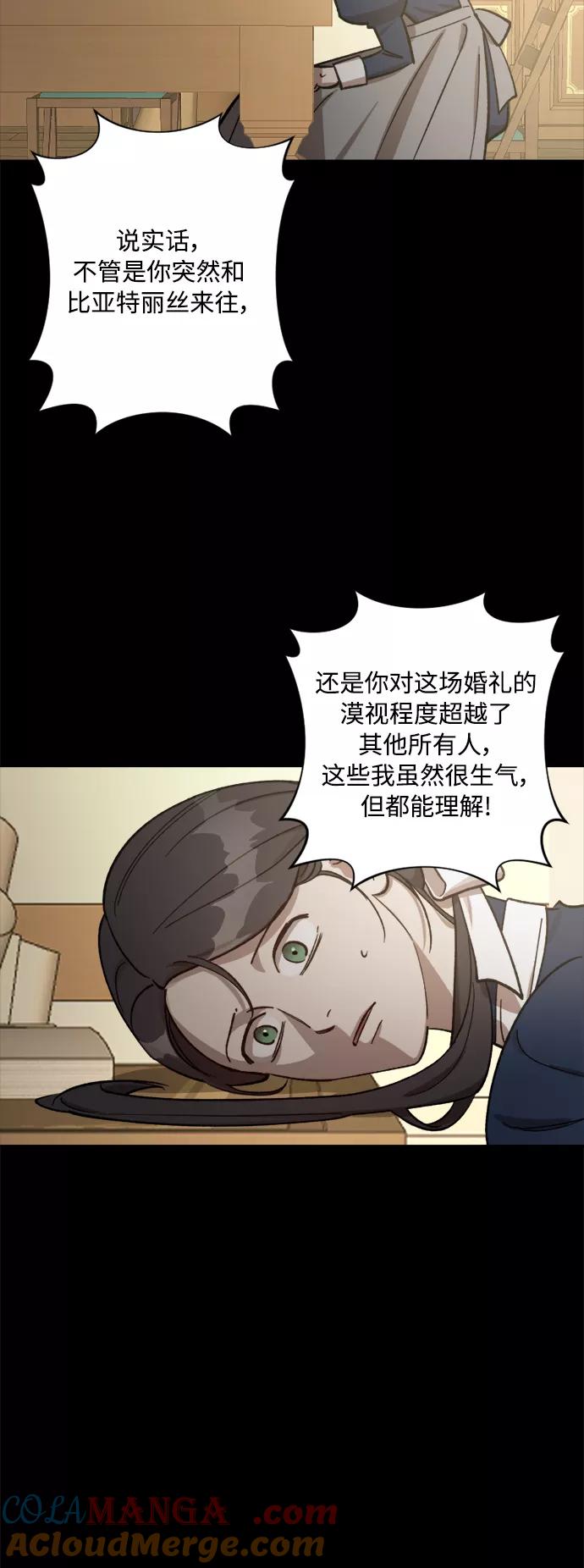 《皇帝倒转时间的理由》第65话 第46页