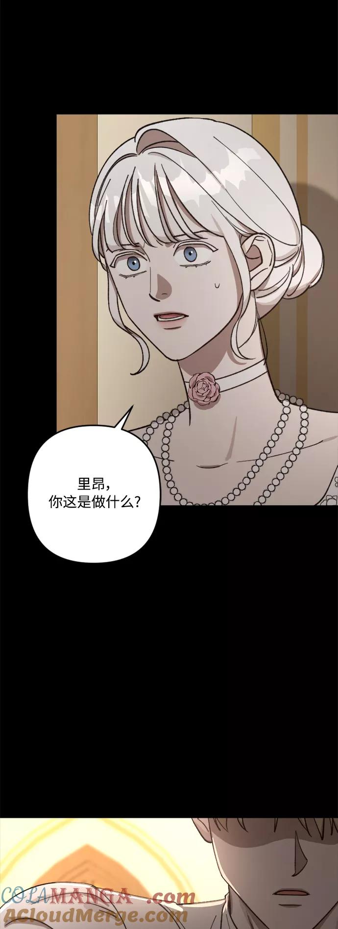 《皇帝倒转时间的理由》第65话 第37页