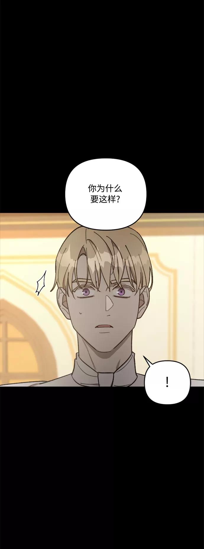 《皇帝倒转时间的理由》第65话 第42页
