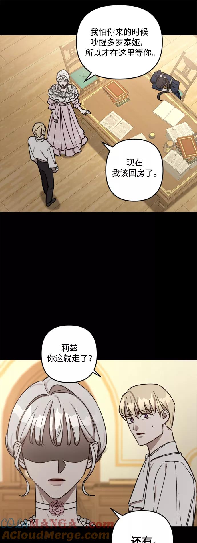 《皇帝倒转时间的理由》第65话 第28页
