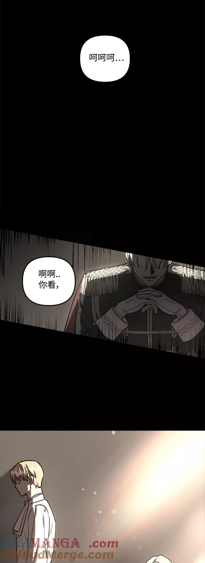 《皇帝倒转时间的理由》第65话 第31页