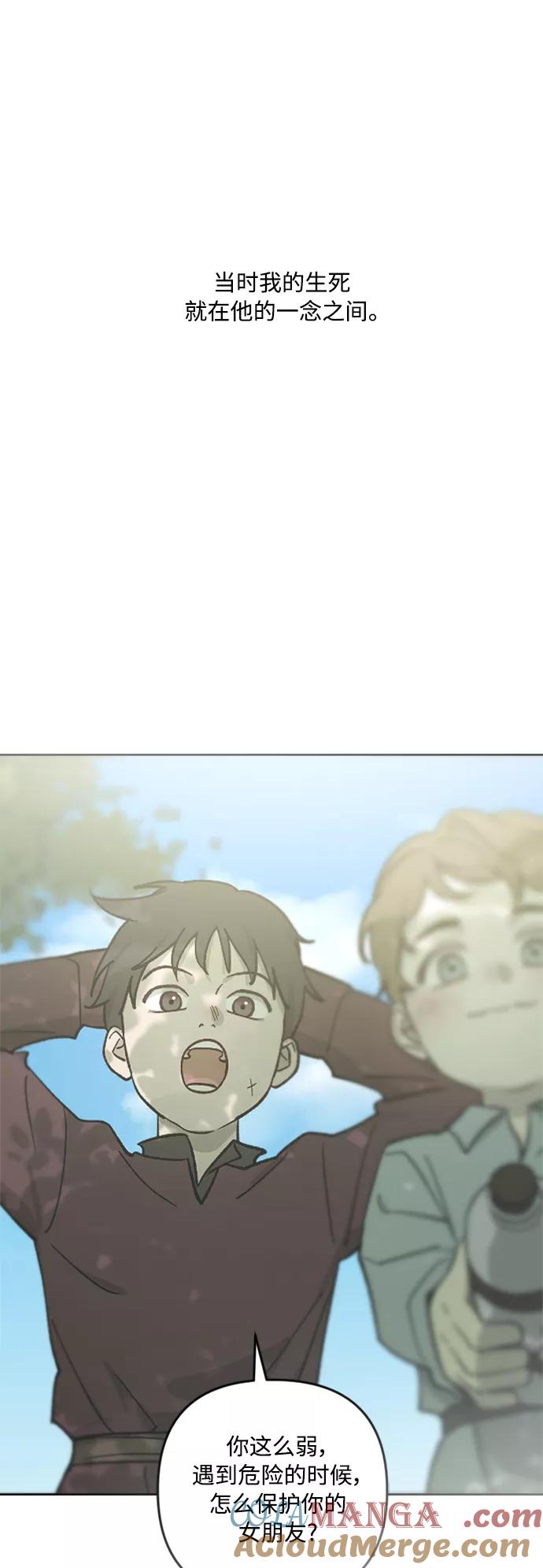 《皇帝倒转时间的理由》第65话 第13页