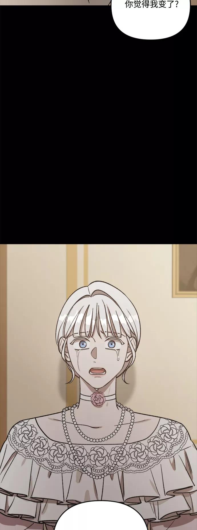 《皇帝倒转时间的理由》第65话 第44页