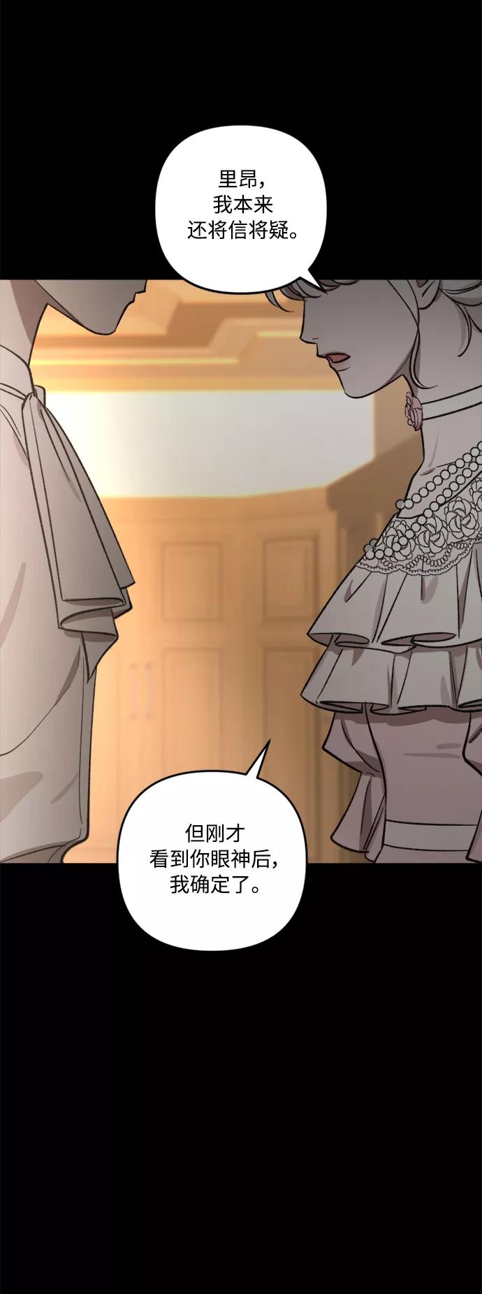 《皇帝倒转时间的理由》第65话 第50页