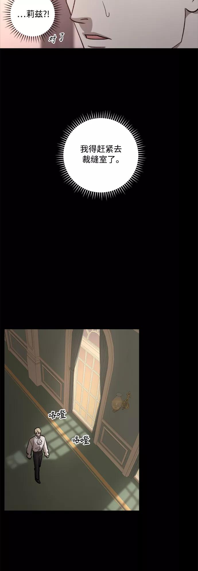《皇帝倒转时间的理由》第65话 第18页