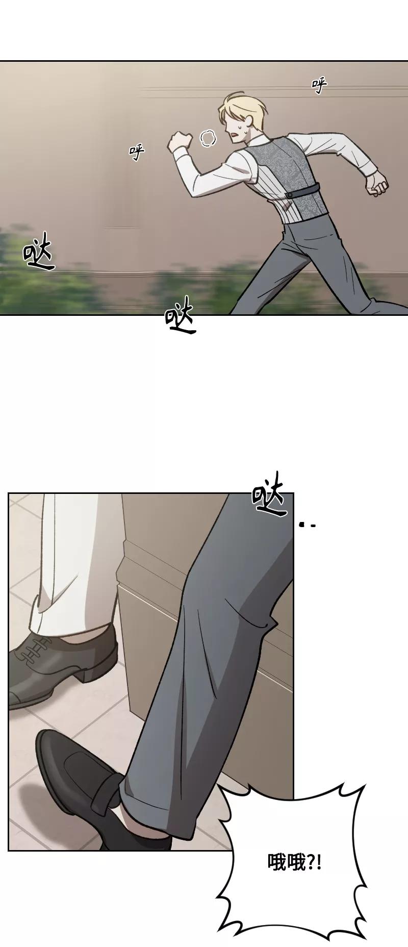 《皇帝倒转时间的理由》第66话 第41页