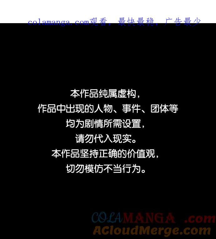 《皇帝倒转时间的理由》第66话 第1页