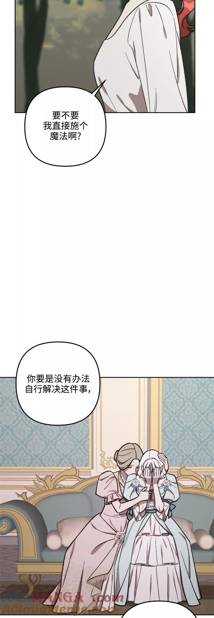 《皇帝倒转时间的理由》第66话 第34页