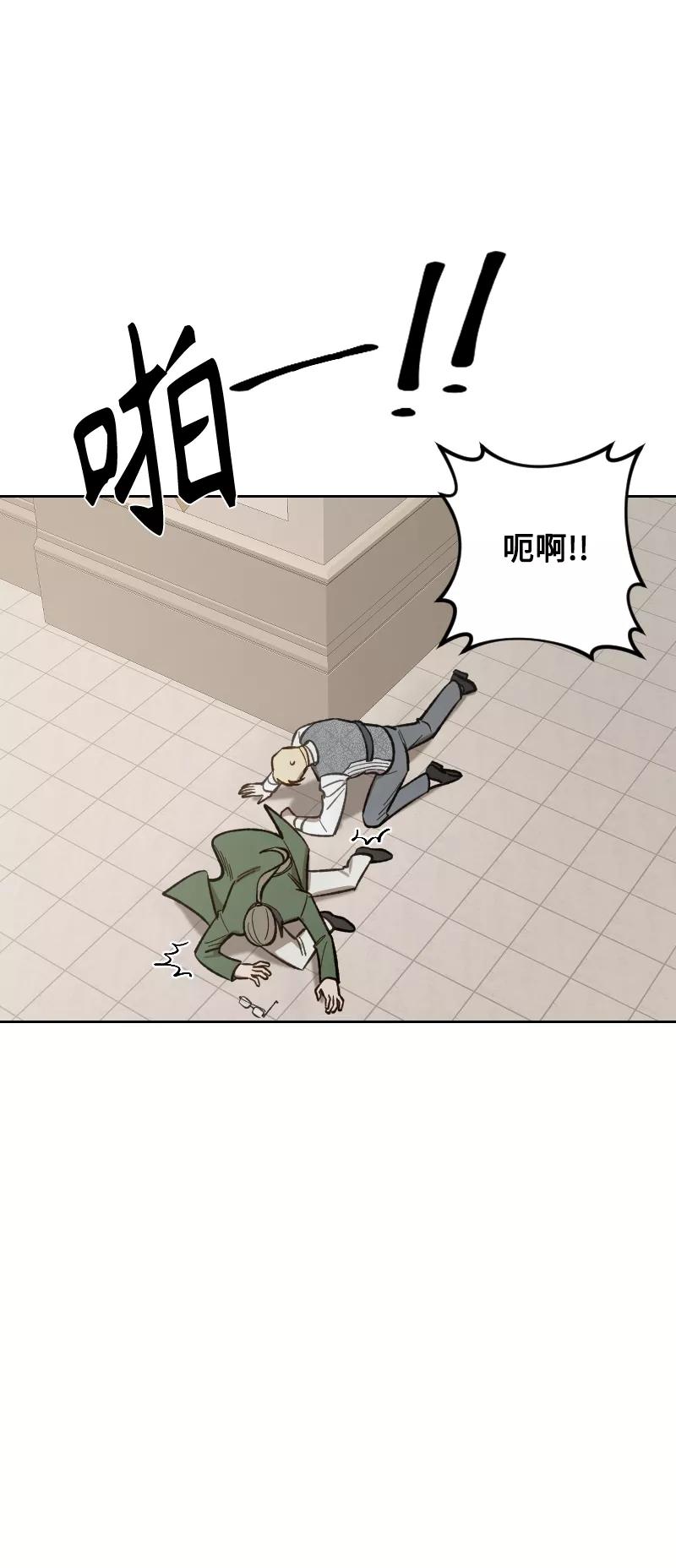 《皇帝倒转时间的理由》第66话 第42页