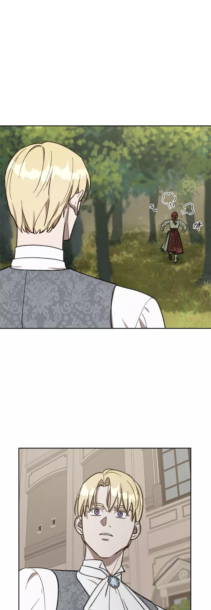 《皇帝倒转时间的理由》第66话 第36页