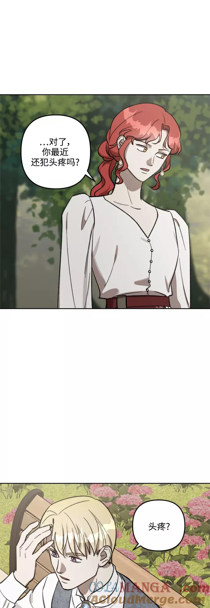 《皇帝倒转时间的理由》第66话 第19页