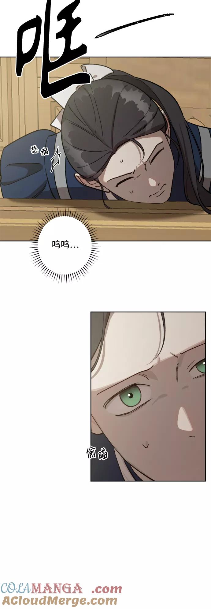 《皇帝倒转时间的理由》第66话 第4页