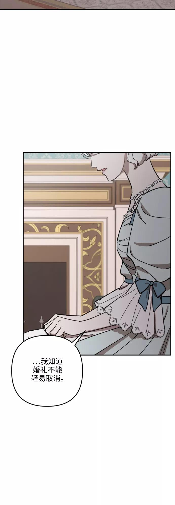 《皇帝倒转时间的理由》第66话 第27页